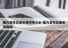 魔力宝贝忍者任务攻略大全-魔力宝贝忍者练级路线