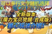 魔力宝贝私服限定坐骑“冰霜巨龙”曝光，获取方式成谜！